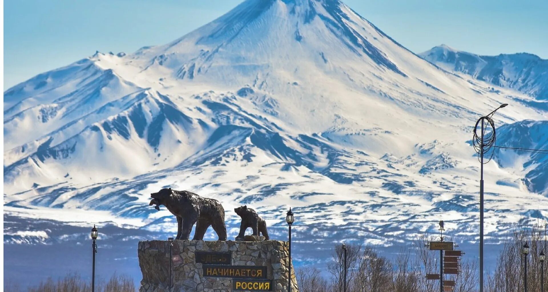 Агентства камчатский край. Петропавловск-Камчатский памятник здесь начинается. Петропавловск-Камчатский медведи памятник. Памятник Елизово Камчатка. Петропавловск-Камчатский Авачинский вулкан.