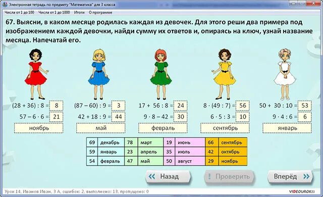 Решу 3 класс. Задачи на логику 3 класс с ответами по математике. Задачи на логику 4 класс с ответами по математике. Логические задачи по математике 2 класс. Логические задачи по математике 4 класс с ответами логика.