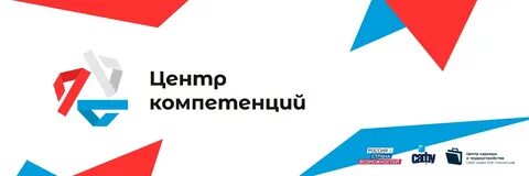 Центр компетенций системы