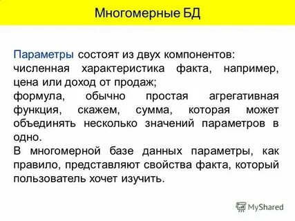 Интересоваться например