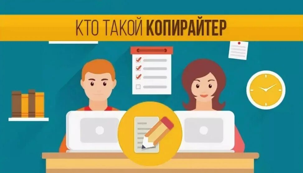 Копирайтинг это