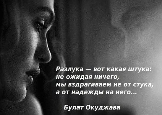 Цитаты про любовь и расставание. Высказывания о расставании. цитаты про разлуку. высказывания о разлуке. расставание фразы.
