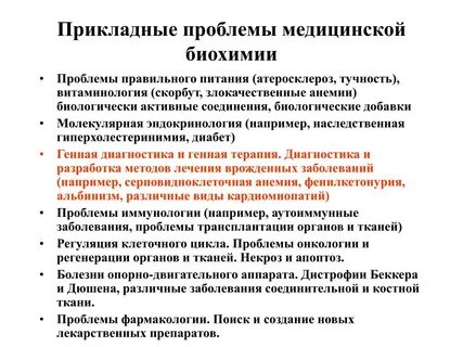 Причины медицинских проблем