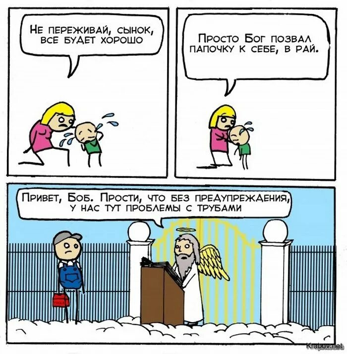 бог был человеком. бог прост. человек человеку бог. анекдоты про бога. ты просто бог.