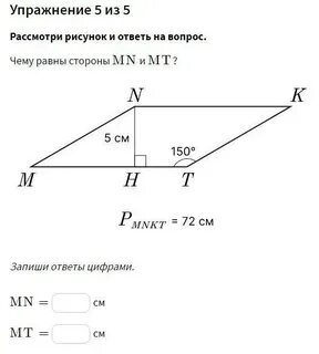 Сторона mn