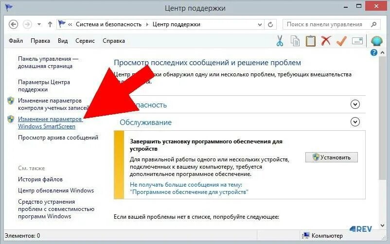 Как отключить фильтр smartscreen. Фильтр смарт скрин. Отключить SMARTSCREEN. Фильтр Smart Screen Windows 7. Смарт скрин виндовс.