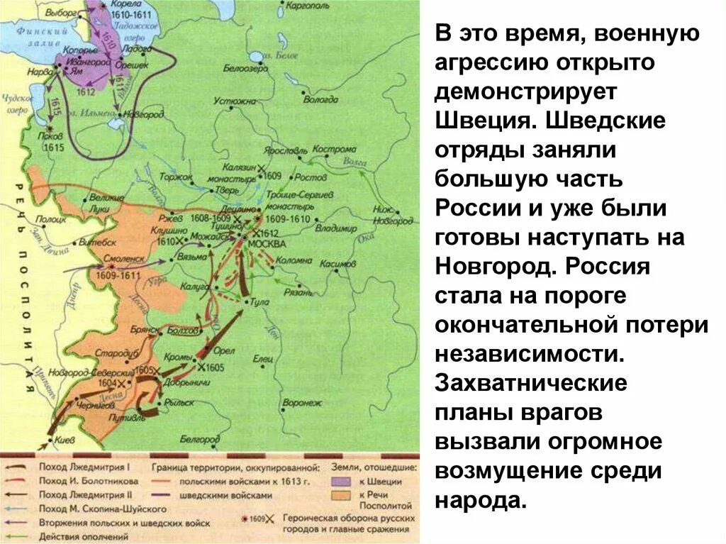 Движение лжедмитрия 1. Поход лжедмитрия 2 на москву. поход войск лжедмитрия 1 на карте. поход лжедмитрия 1 на москву карта. поход лжедмитрия 1 на москву.