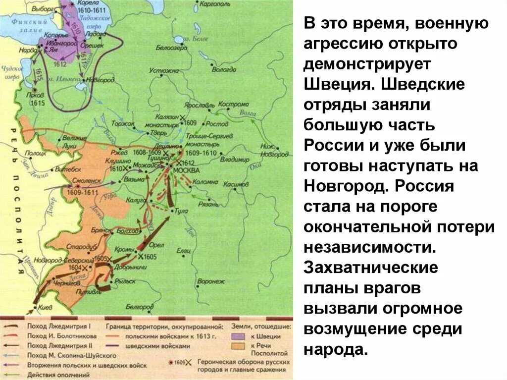 В начале xvii века российское государство. Поход Лжедмитрия 2 на Москву. Поход Лжедмитрия 1 на Москву карта. Поход Лжедмитрия 1 на Москву год. Поход войск Лжедмитрия 1 на карте.