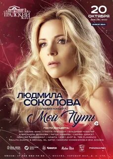 Сколов песни