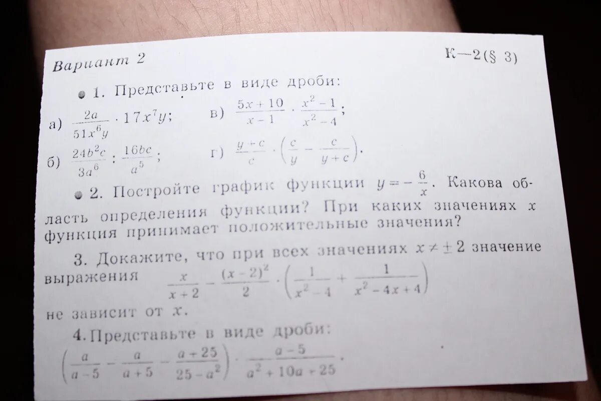 An 1 an 5 a1 8. Представьте в виде дроби x-6y2/2y+3y. 6 2x 6 -2x 2. 2a+b решение. Решение уравнения a+b-6a-5b+4b+3=.