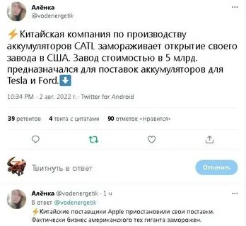 Почему последнее китайское предупреждение