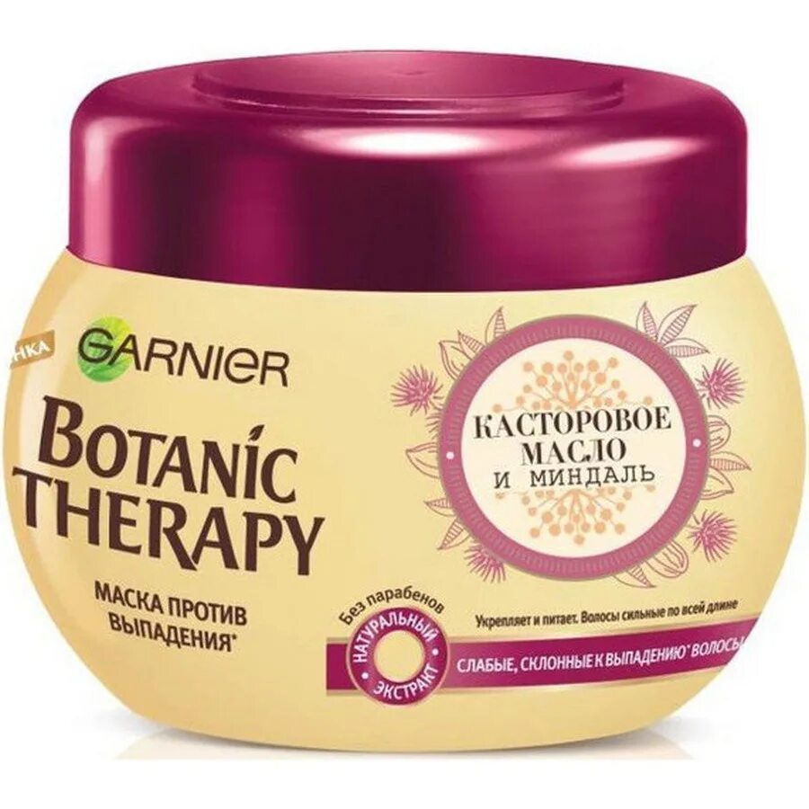 Чайная маска для волос. Масло Garnier Botanic Therapy. Гарньер ботаник терапи маска для волос. Botanic Therapy маска касторка 300мл. Аска для волос гарниер.