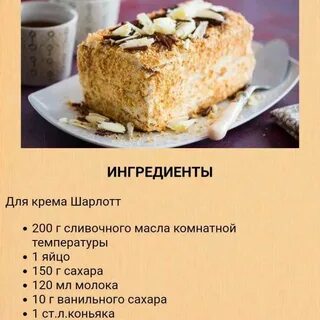 Тесто классического наполеона