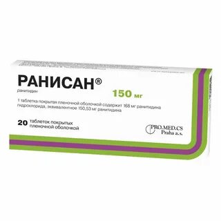 Ранитидин применению таблетки