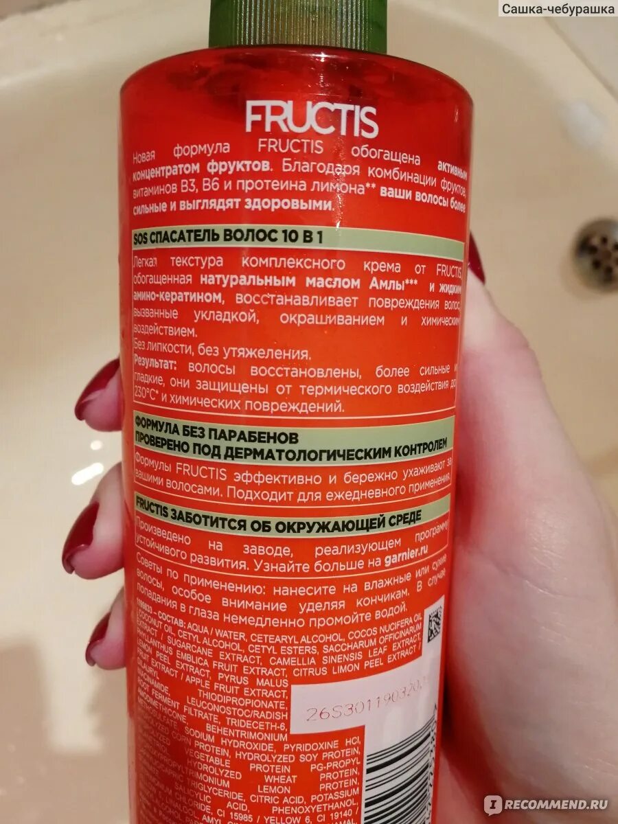Fructis спасатель 10 в 1. Крем для волос garnier fructis sos спасатель волос 10 в 1. фруктис спасатель волос sos 10в1 срок годности. спасатель для волос гарньер. &quot;sos спасатель волос 10 в 1&quot;.