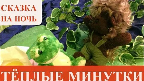 Аудиосказки успокаивающее