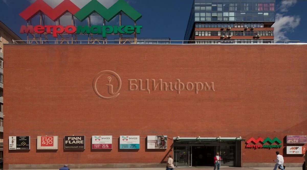 Тц метромаркет. Пролетарская «тц «метромаркет». Москва г. Метромаркет москва. Метромаркет метро пролетарская.
