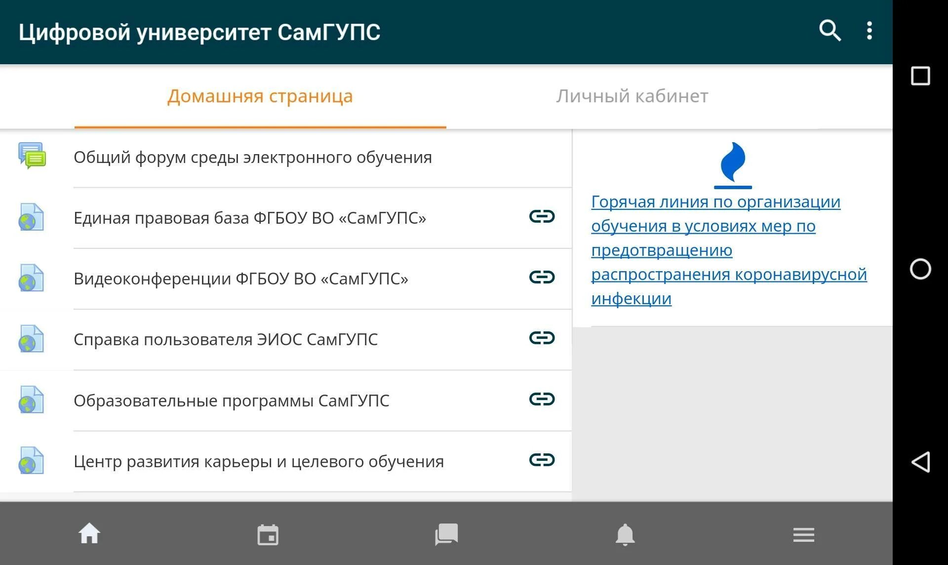Портфолио эиос. Эиос самгупс. цифровой университет. самгупс модуль.