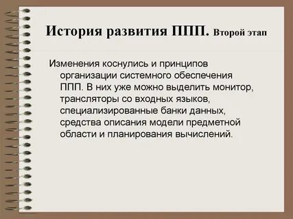 Отделение ппп и умр
