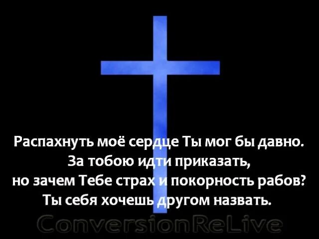 Я стучу в сердце каждого. Пусть Иисус родится в сердце каждом. Открой сердце Христу. Почему ты стучишь в мое сердце Христос. Сердце Иисуса.