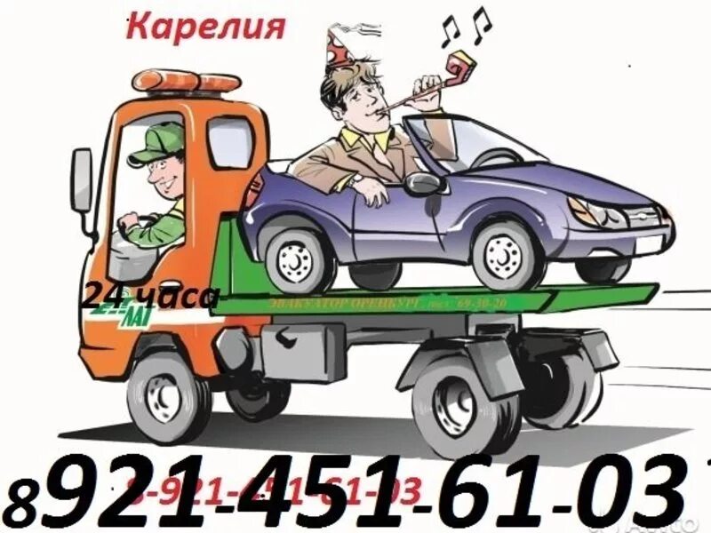 хендай эвакуатор hd72 5 тонн. эвакуатор картинки. клевин эвакуатор сегежа. эвакуатор карелия телефон. эвакуатор картинки.