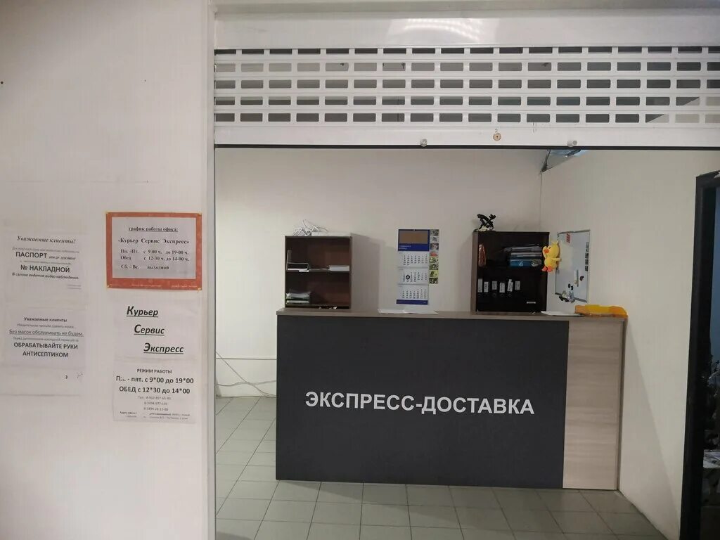 Оп «новый уренгой». Нг-сервис ноябрьск. Курьер сервис экспресс киров. Сервисы новый уренгой телефоны. Сервисы новый уренгой телефоны.