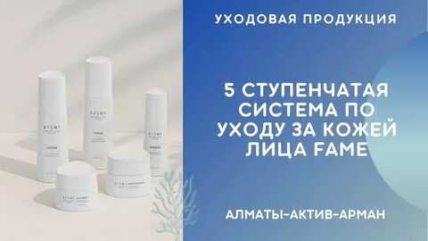 5 ступенчатая система