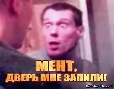 Дверь мне открыл володька. Дверь запили. Дверь мне. Дверь мне запилил.