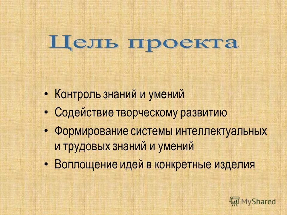 работа выполнена под руководством
