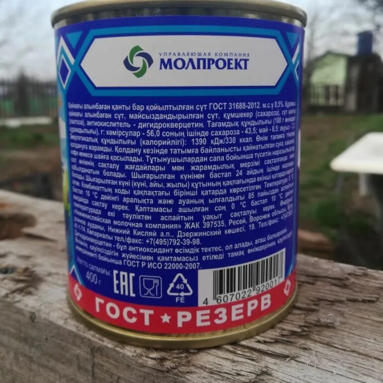 Сгущенка состав. Сгущенка сметанин. Сгущенка по госту рецепт. Сгущенка по госту рецепт. Сгущенка по госту рецепт.