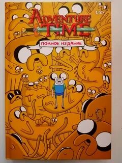 Книга полна приключений