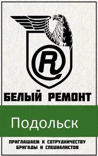Подольск записи