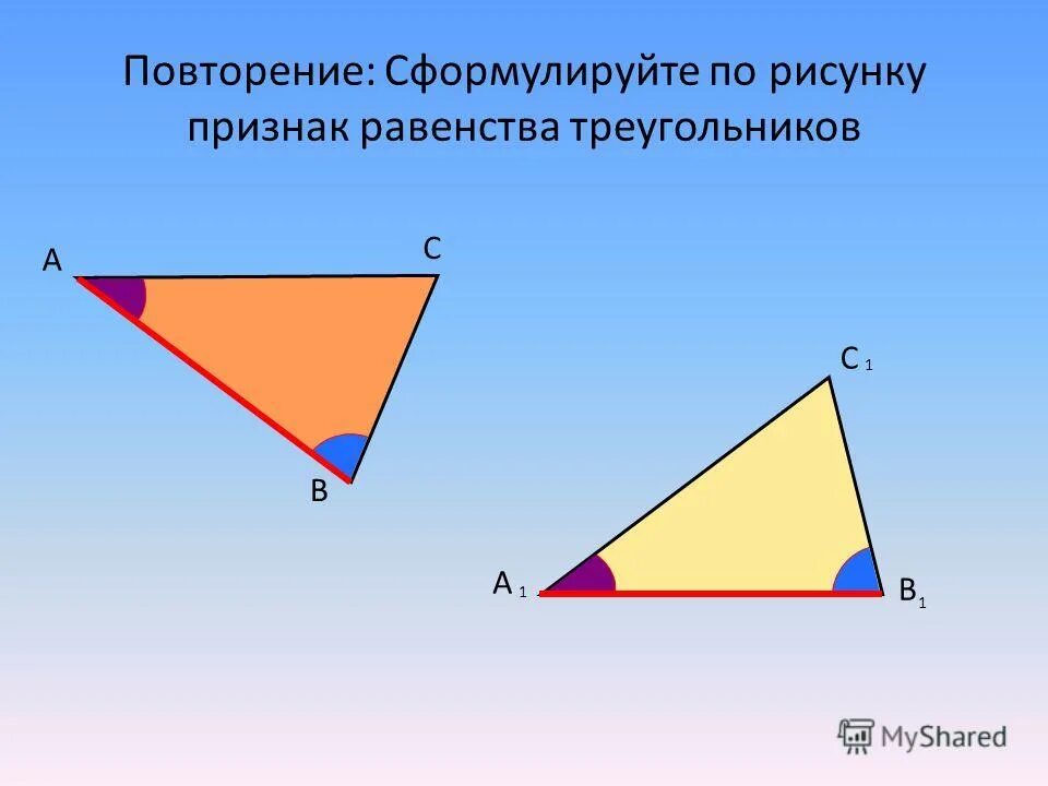 Контрольная работа равенство прямоугольных треугольников 7 класс