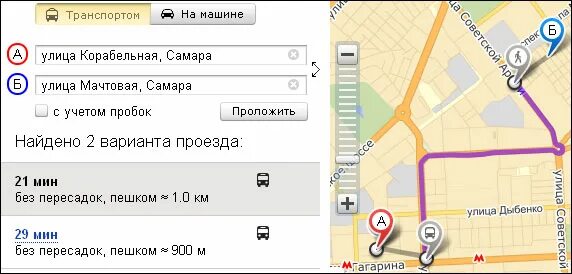 Как доехать на общественном. Карта проложить маршрут общественным транспортом. Маршрут от и до на общественном транспорте. Построение маршрута на общественном транспорте.