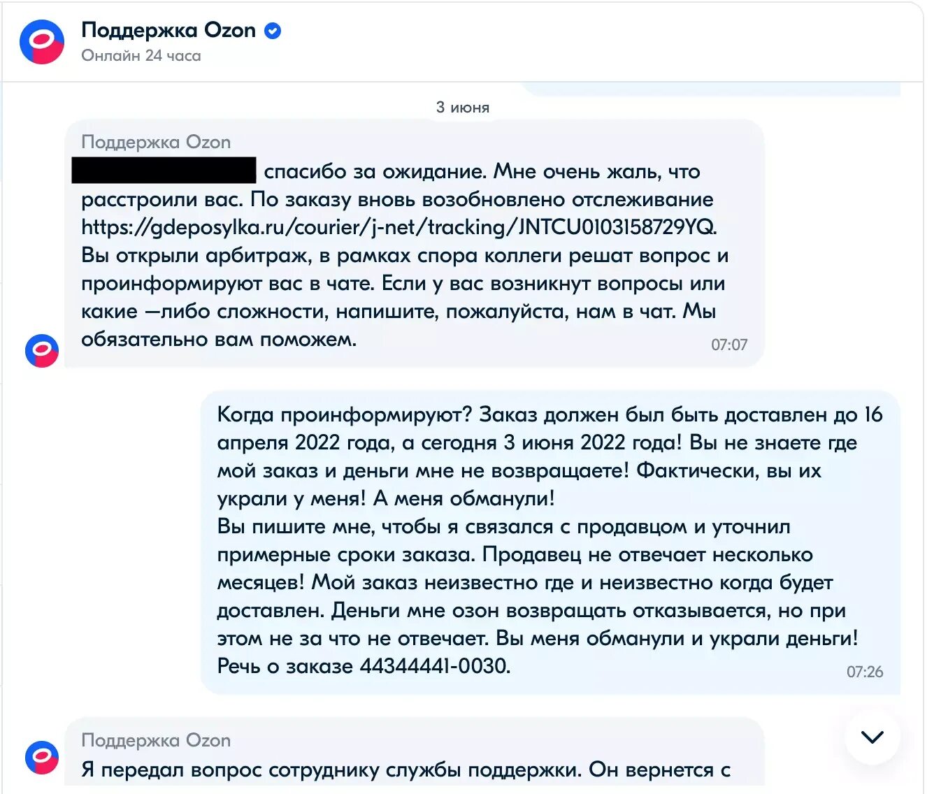 Почему озон не дает рассрочку. Озон обманывает. Озон отказал в рассрочке. Как обмануть Озон. Как отказаться от рассрочки Озон.