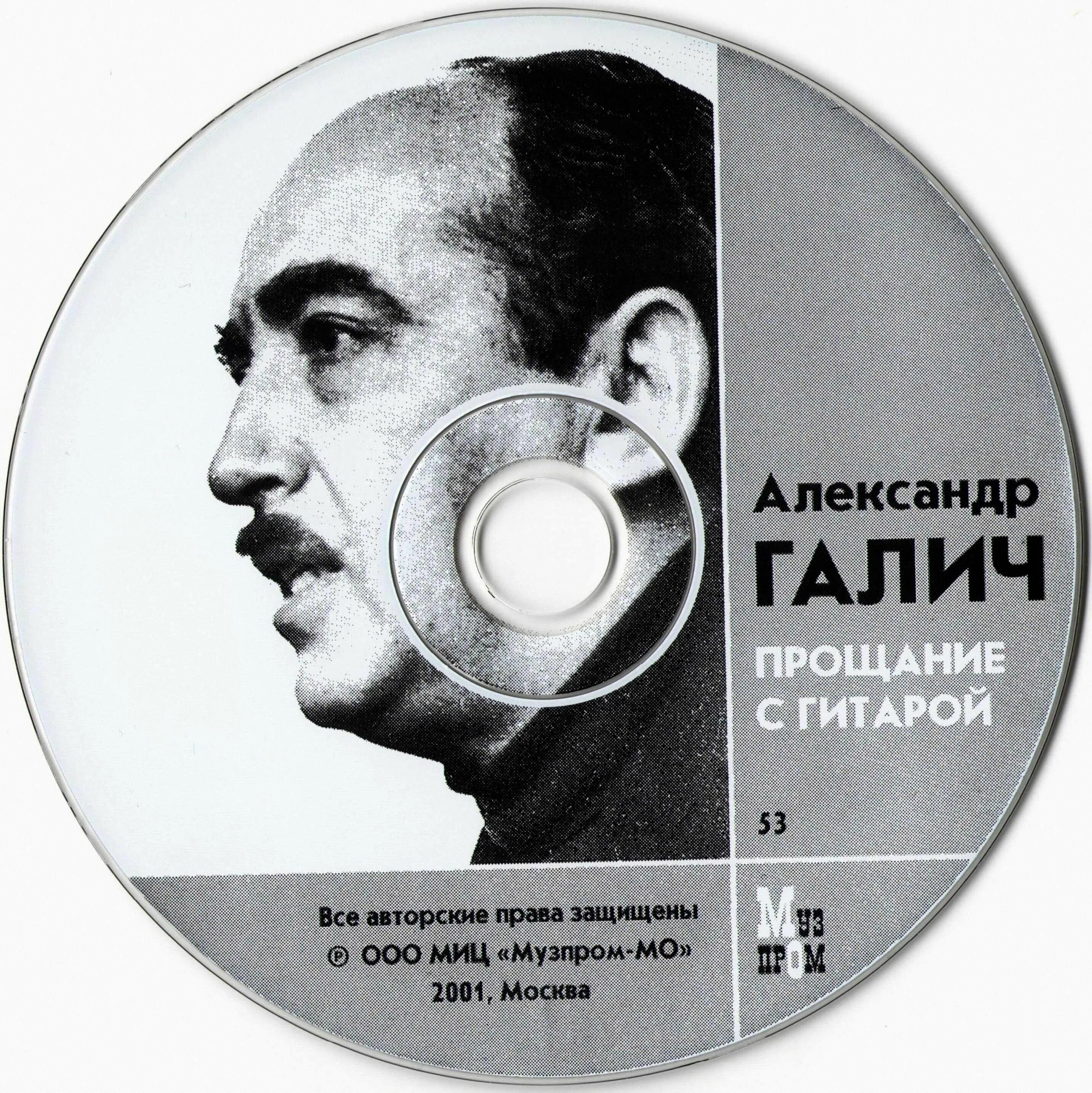 Обложка галича. Галич песни. Галич бард. Галич песни. Стихотворение о галиче.