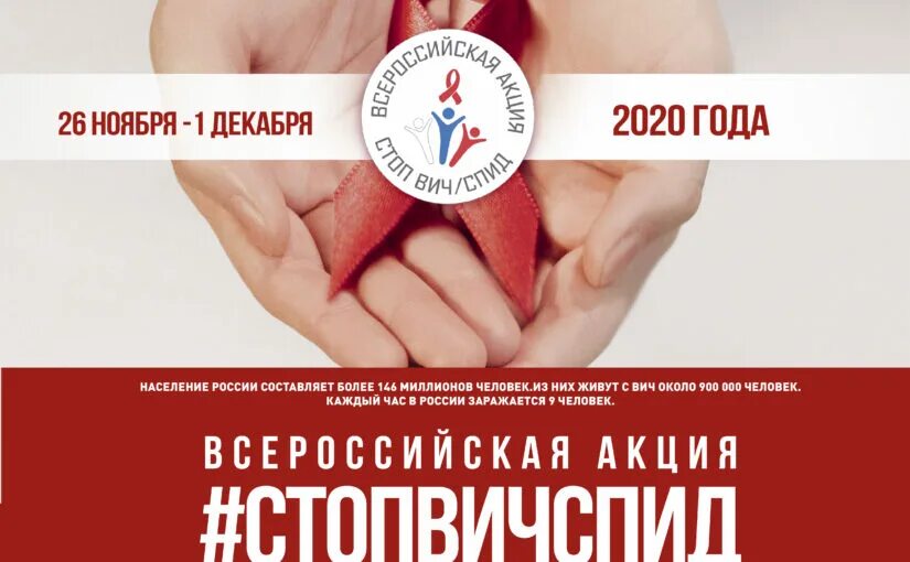 Всероссийская акция протеста. Митинг шиес архангельск. Всероссийская акция спид вич. Всероссийская акция против. Акция против вич.
