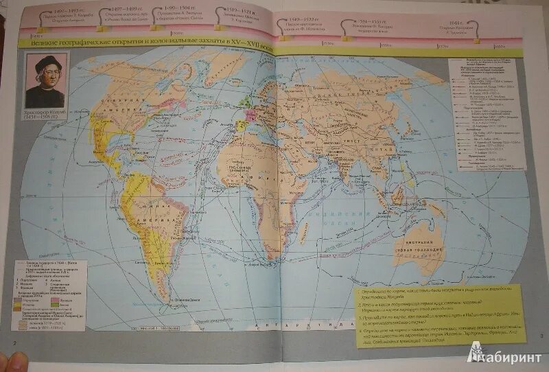 Атлас новая история конец 15-18 века. Атлас 7кл история история нового времени XVI-XVIII века Дрофа. Атлас по истории 7 класс история нового времени гдз. Атлас по новой истории 8 с контурными картами.