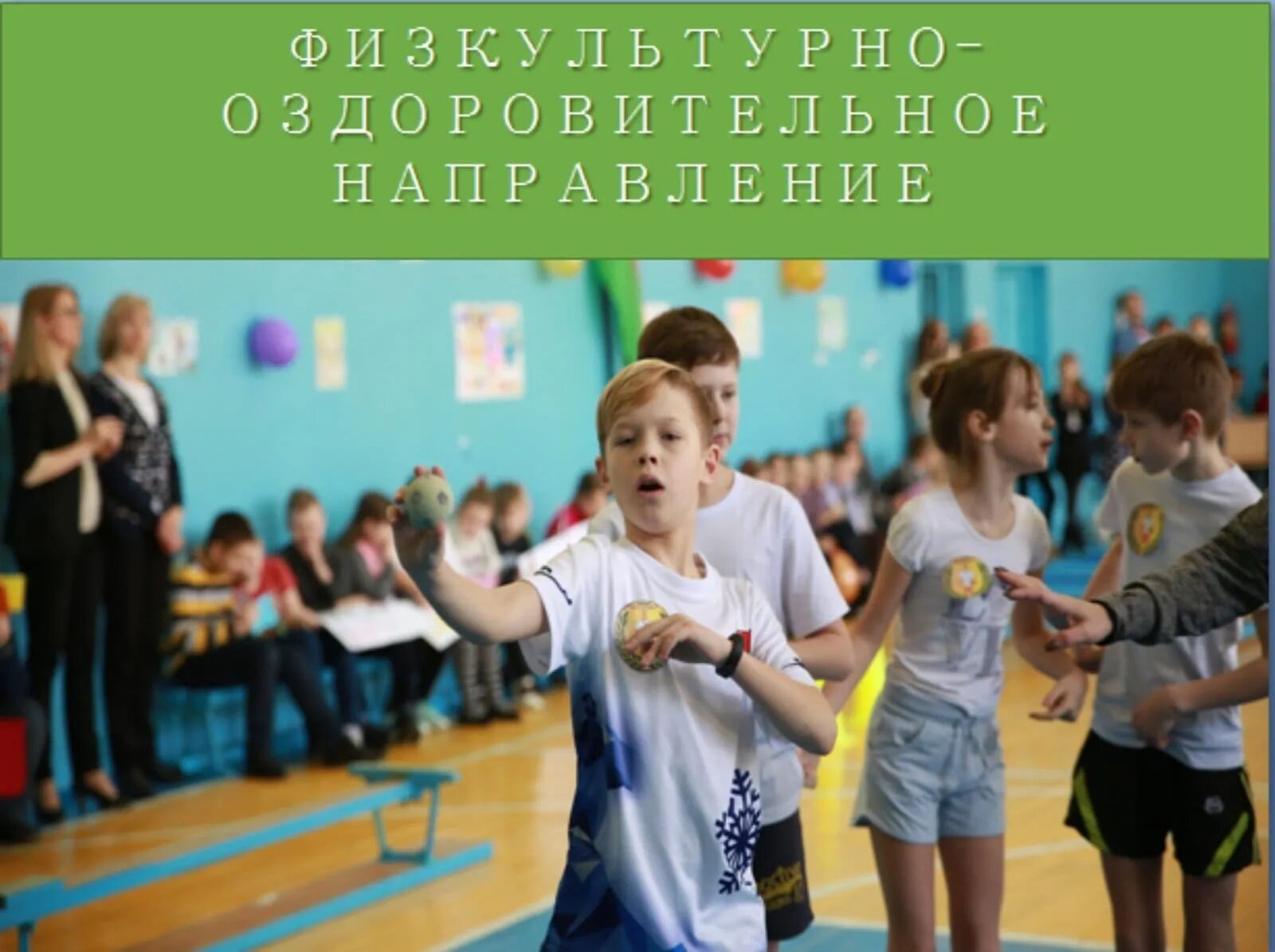 организация деятельности школ здоровья. школа здоровья опыт. проект здоровье в школе. проекты по здоровью школа. школы здоровья.