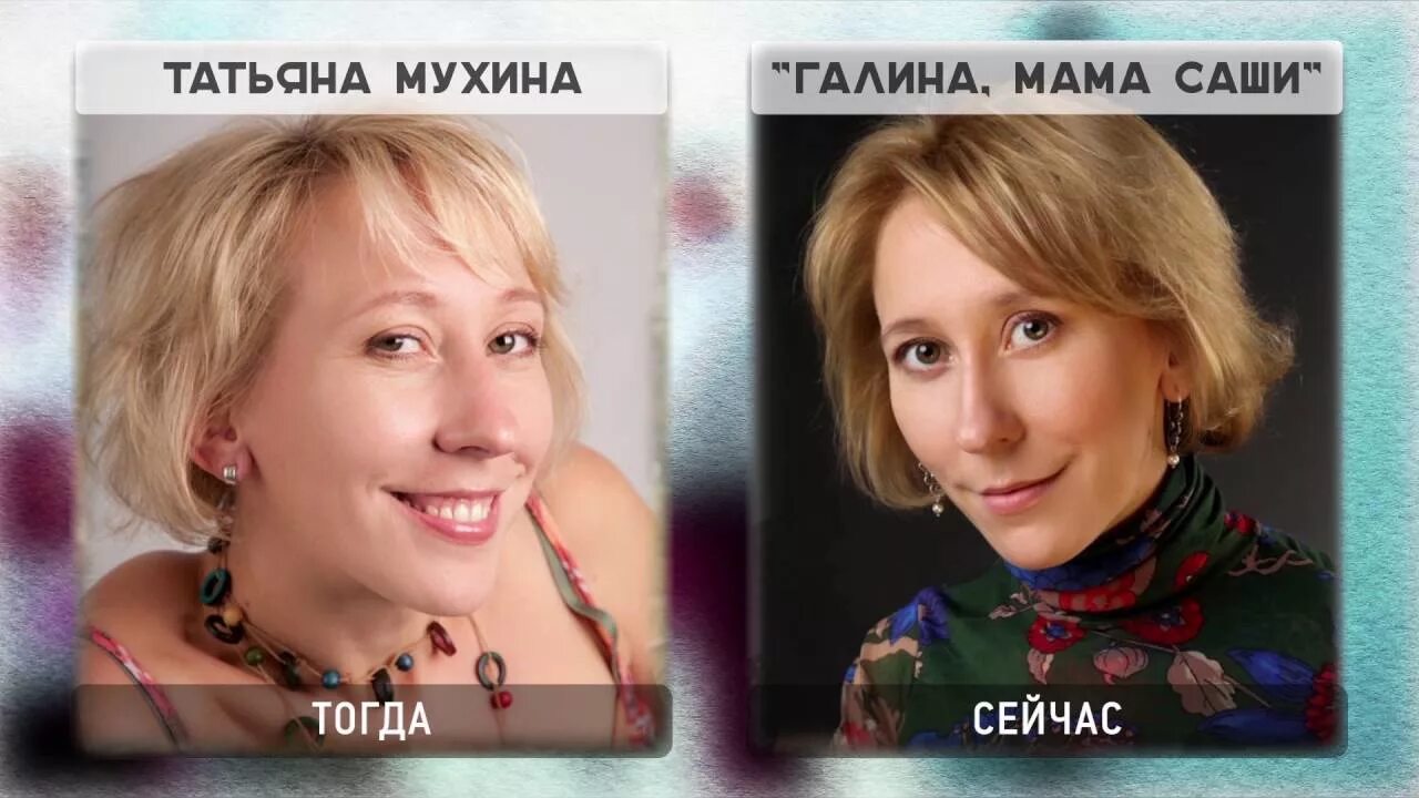 Мам плюс 1. Мать Зайцев +1. Зайцев +1 мама Насти. Мама Саши Зайцева актриса.