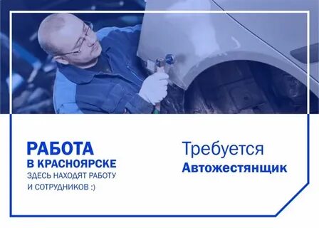 Работа красноярск 16
