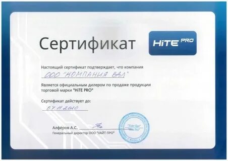 Сертификат шоп