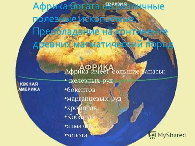 африка особенности природы 7 класс презентация. африка особенности природы 7 класс презентация. природные особенности африки. капские и драконовы горы. африка 7 класс презентация.