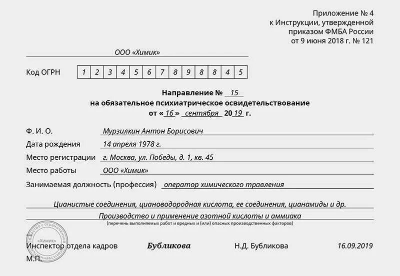 342н приложение 2