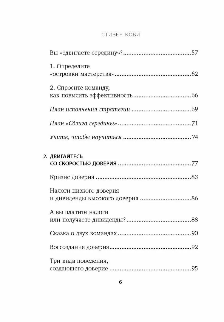 Ежедневник: метод Стивена Кови. Ежедневник Кови. Органайзер Стивена Кови.