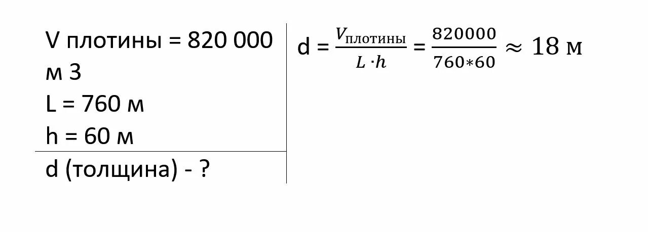 На строительство плотины пошло 820000 м3. На строительство плотины пошло 820000 м3. На строительство плотины пошло 820000 м3. Армирование гидротехнических сооружений. Плотины из укатанного бетона.