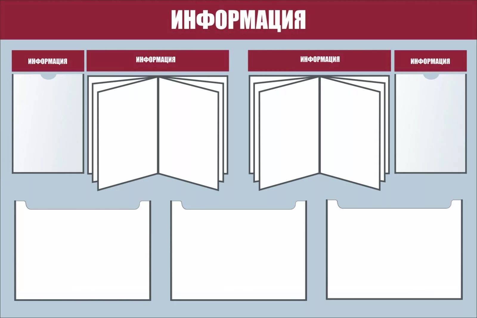 Стенд формат а4. Информационный стенд. кармашки для стенда. информационный стенд с карманами. информационный стенд с кармашками.