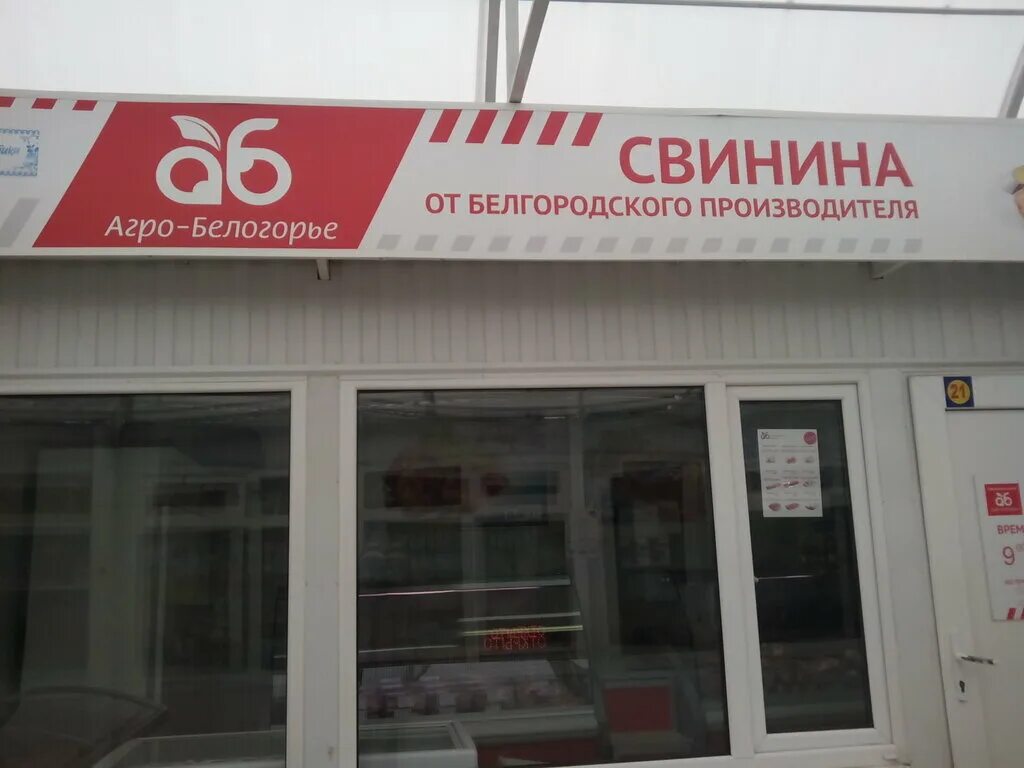 технофактор белгород. белгород магазины. белгород магазин с доставкой. в белгороде магазин владимир что продается. примеры лучших дизайнов вопросов.