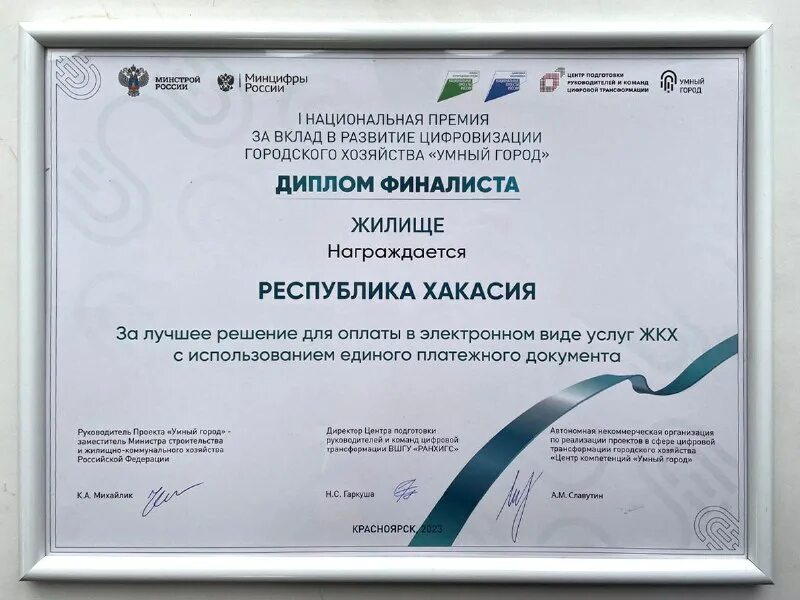 заявление в атомэнергосбыт на смену тарифа хакасия. портал жкх хакасия. сгк личный кабинет. атекс плюс личный кабинет. портал жкх хакасия.