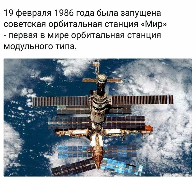 Затопленная космическая станция в тихом океане. 1986 Запущена Советская орбитальная станция «мир». Станция мир затопление. Затопление орбитальной станции «мир». Советская станция мир затопление.